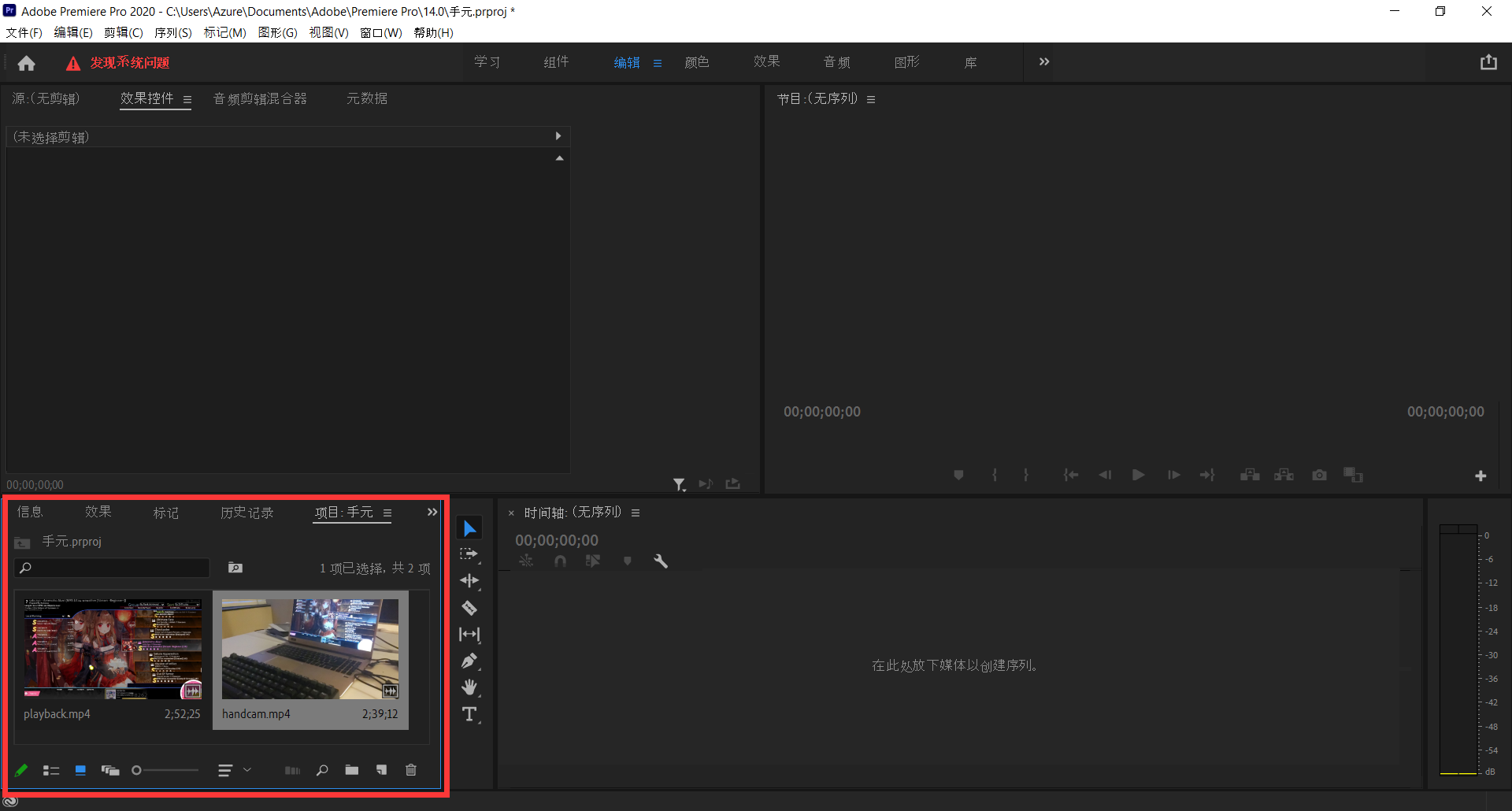 Adobe Premiere 入门教学 Azure