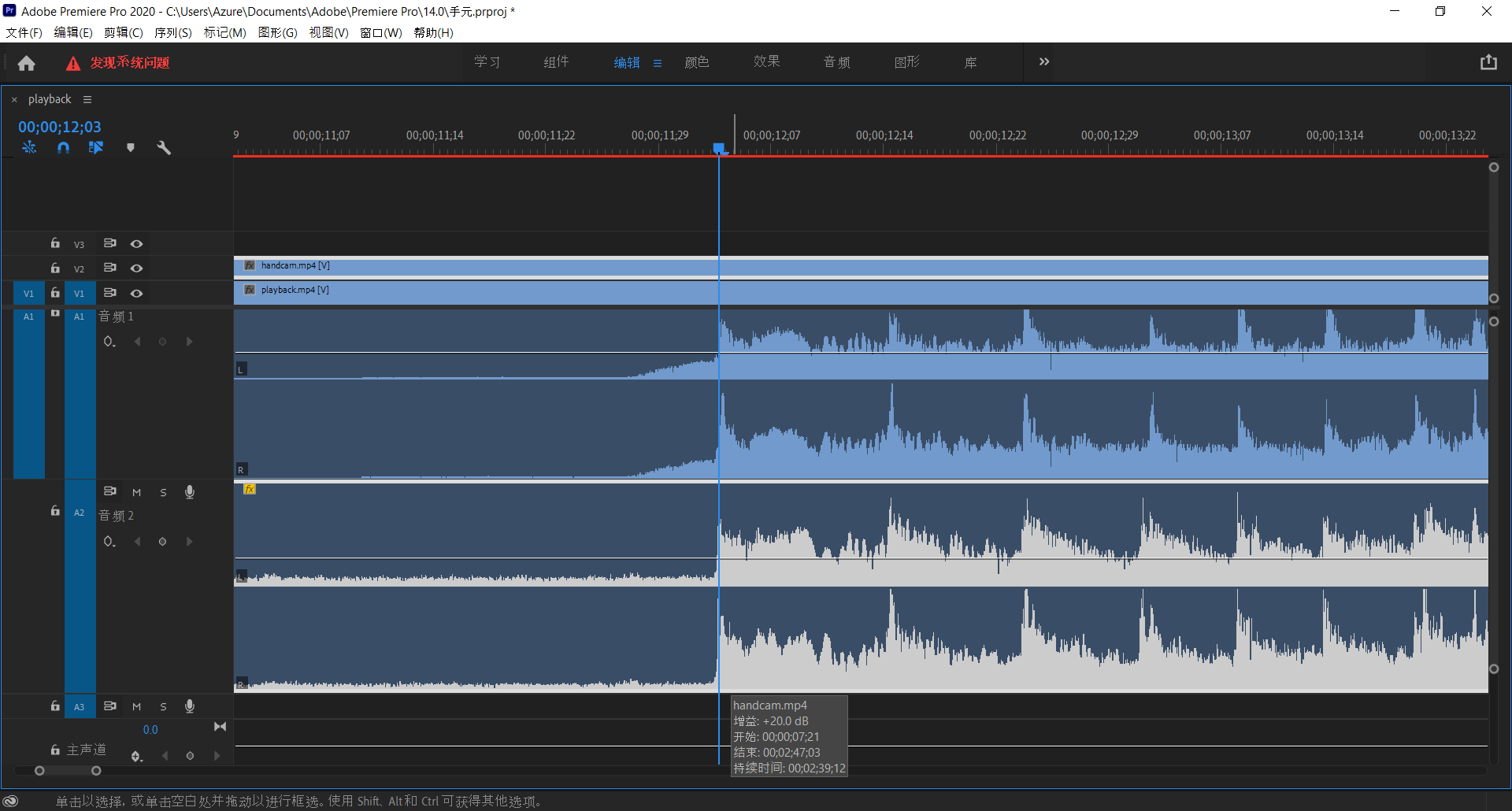 Adobe Premiere 入门教学 Azure